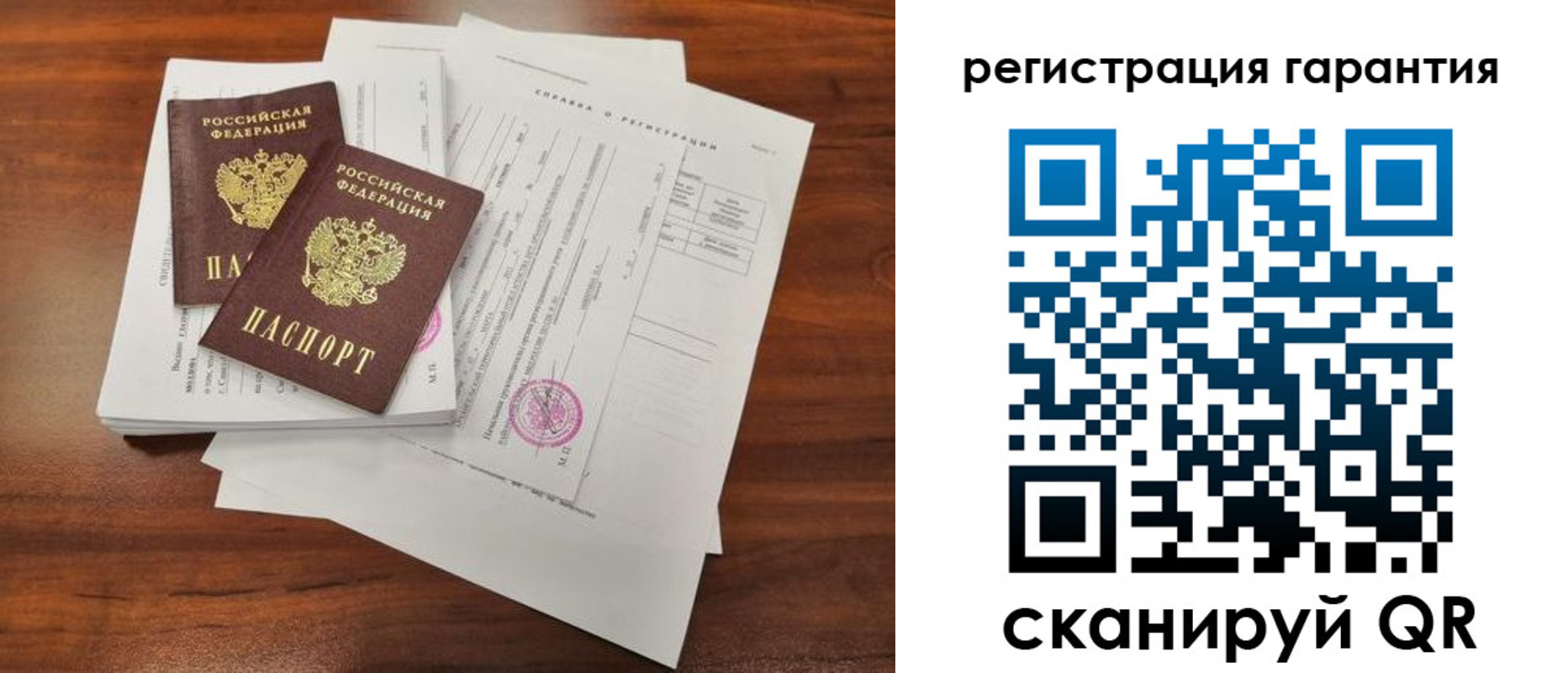 прописка гарантия в Голицыно