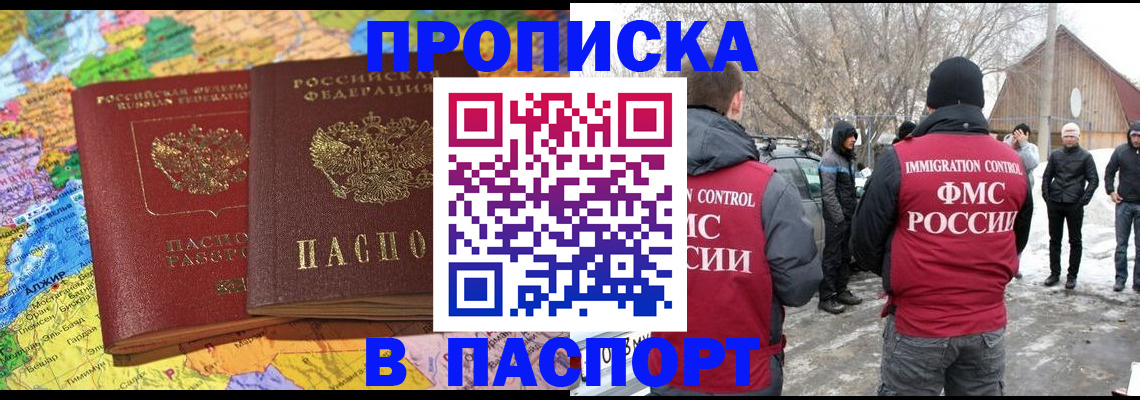 пропишу в квартире в Голицыно