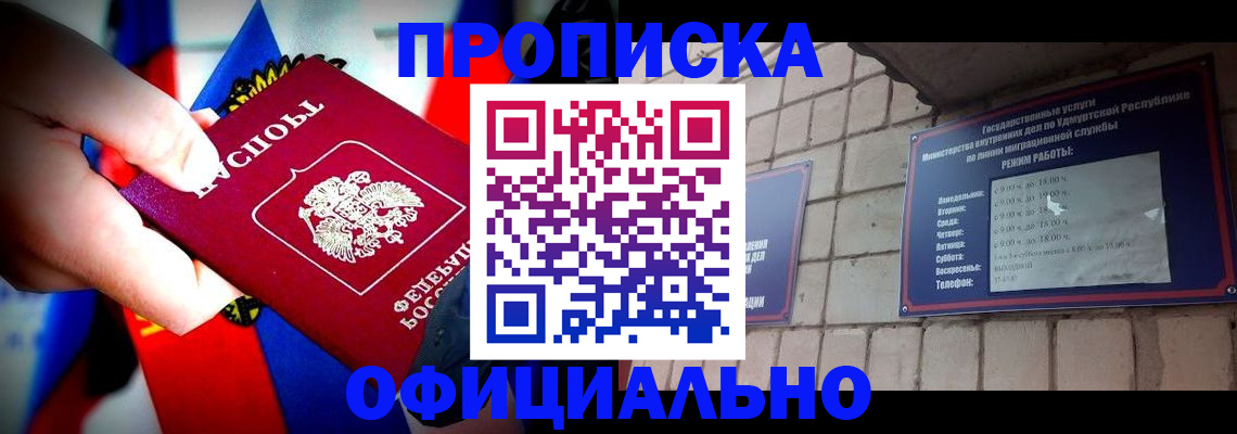 временная регистрация в квартире в Голицыно